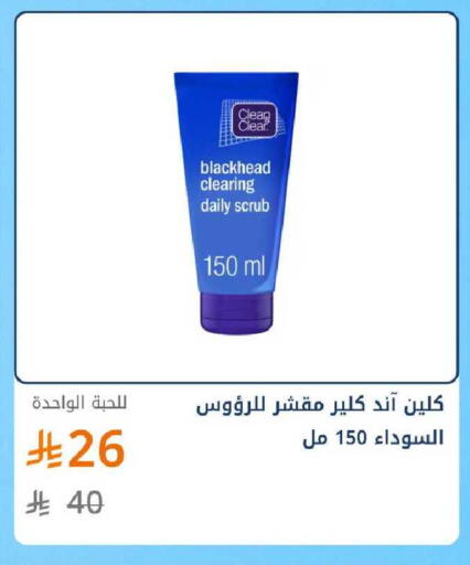 available at صيدليات غاية in مملكة العربية السعودية, السعودية, سعودية - ينبع