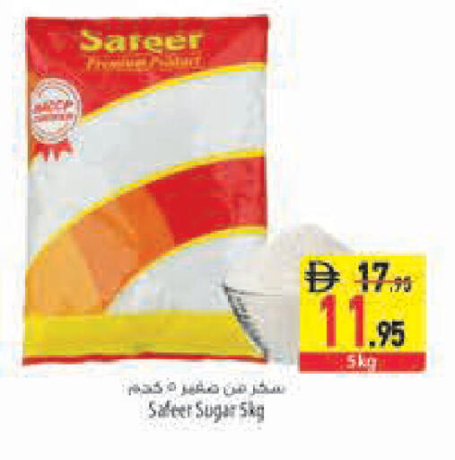 available at السفير ماركت in الإمارات العربية المتحدة , الامارات - رَأْس ٱلْخَيْمَة