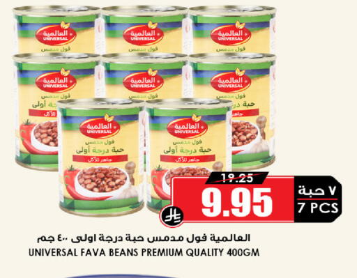 available at Prime Supermarket in KSA, Saudi Arabia, Saudi - Dammam