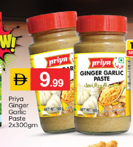 Ginger Garlic available at TALAL MARKET in UAE - Fujairah