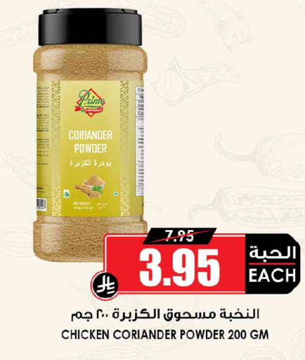 Coriander available at Prime Supermarket in KSA, Saudi Arabia, Saudi - Ar Rass