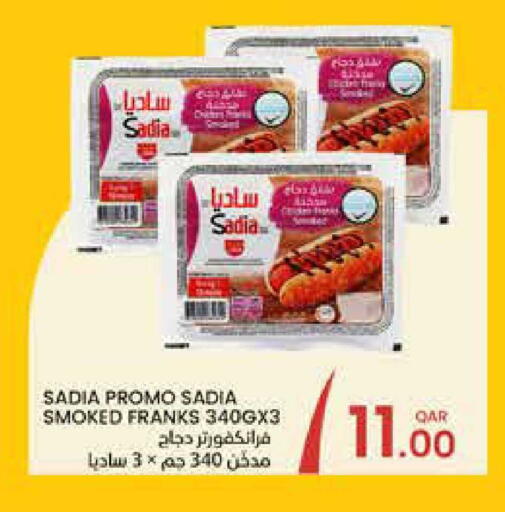 available at البلدي اليوم in قطر - الضعاين