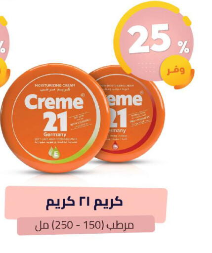 available at صيدلية المتحدة in مملكة العربية السعودية, السعودية, سعودية - نجران