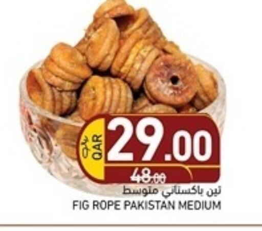 Fig available at أسواق رامز in قطر - الوكرة