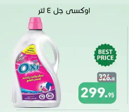 available at Othaim Market   in Egypt - Cairo