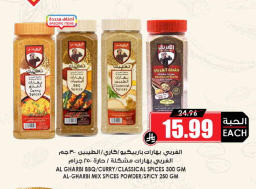 available at Prime Supermarket in KSA, Saudi Arabia, Saudi - Dammam