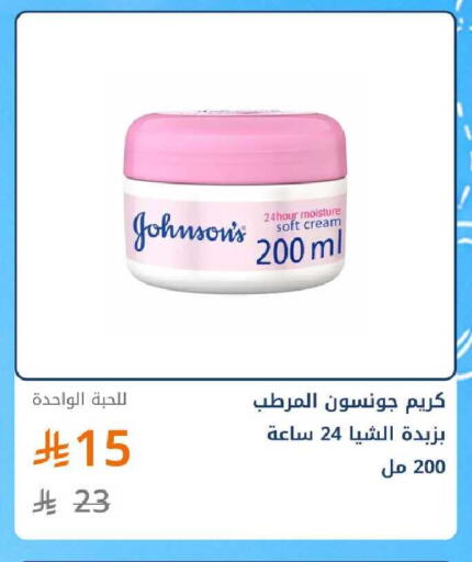 available at صيدليات غاية in مملكة العربية السعودية, السعودية, سعودية - ينبع