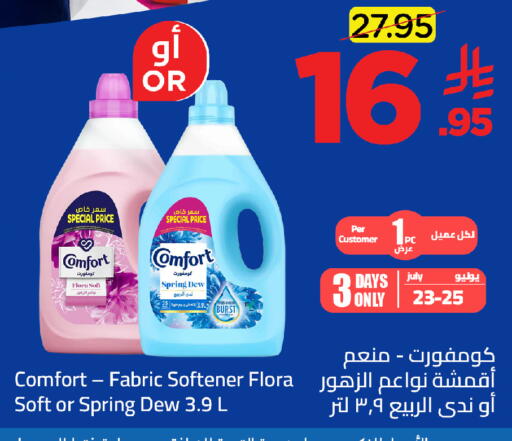 available at وهج مارت in مملكة العربية السعودية, السعودية, سعودية - جدة