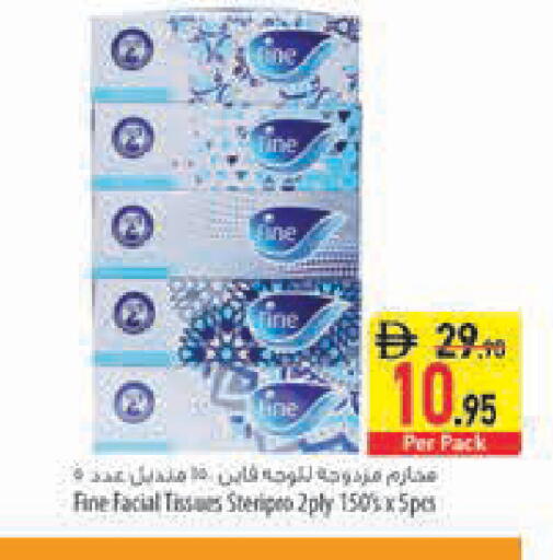 available at السفير ماركت in الإمارات العربية المتحدة , الامارات - رَأْس ٱلْخَيْمَة