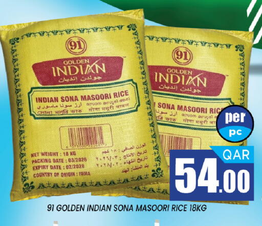 Date available at شوب اند سمايل هايبرماركت in قطر - الريان