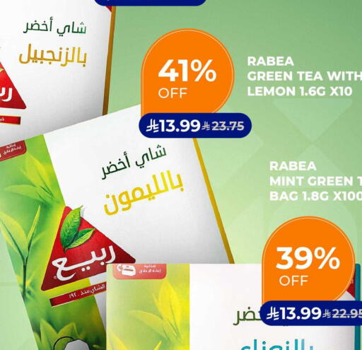 Lemon Mint available at Carrefour in KSA, Saudi Arabia, Saudi - Dammam