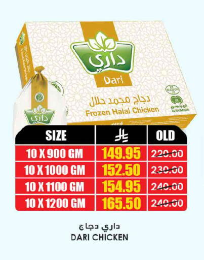 available at Prime Supermarket in KSA, Saudi Arabia, Saudi - Unayzah