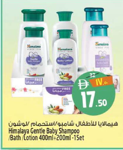 available at سفاري هايبرماركت in الإمارات العربية المتحدة , الامارات - الشارقة / عجمان