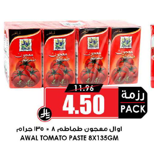 Tomato available at Prime Supermarket in KSA, Saudi Arabia, Saudi - Dammam