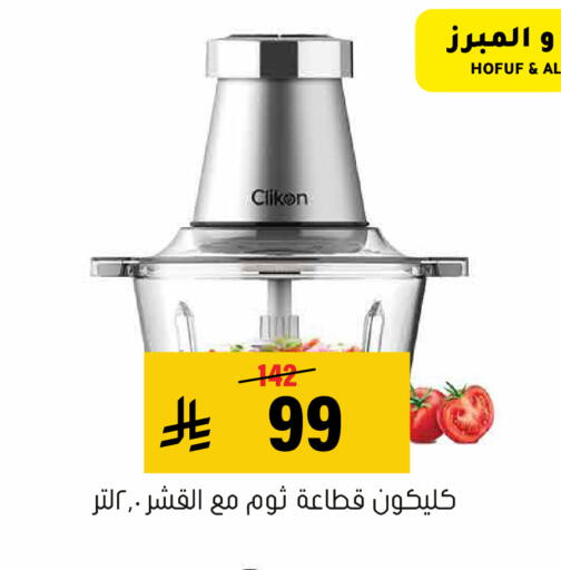 available at Al Amer Market in KSA, Saudi Arabia, Saudi - Al Hasa