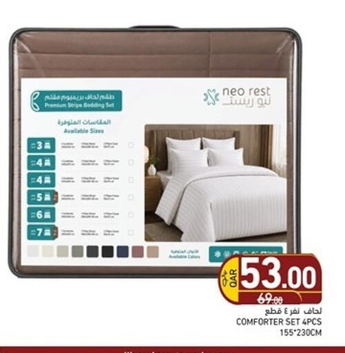 available at أسواق رامز in قطر - الضعاين