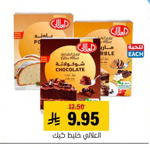 available at Al Amer Market in KSA, Saudi Arabia, Saudi - Al Hasa