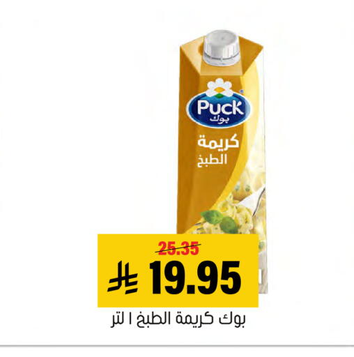 available at العامر للتسوق in مملكة العربية السعودية, السعودية, سعودية - الأحساء‎