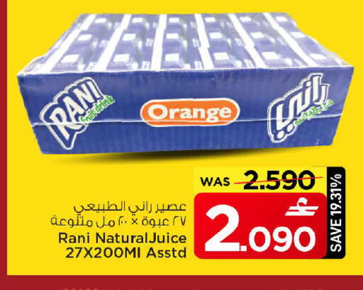 Orange available at مارك & سايف in عُمان - مسقط‎