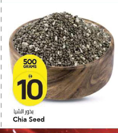 available at مارك & سيف in الإمارات العربية المتحدة , الامارات - الشارقة / عجمان