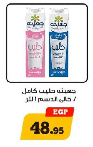 available at Awlad Ragab in Egypt - Cairo