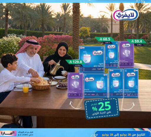available at صيدليات غاية in مملكة العربية السعودية, السعودية, سعودية - مكة المكرمة