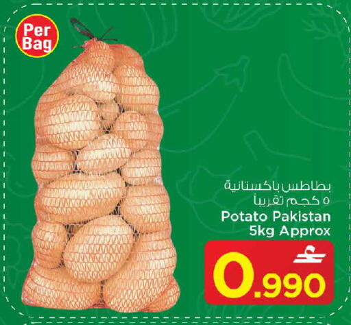 Potato available at مارك & سايف in عُمان - مسقط‎