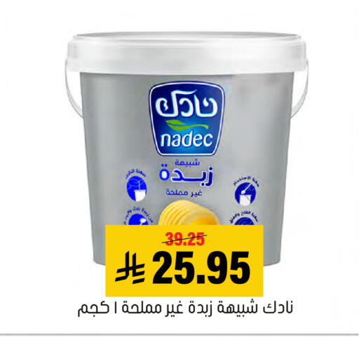 available at Al Amer Market in KSA, Saudi Arabia, Saudi - Al Hasa