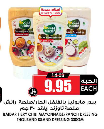 available at Prime Supermarket in KSA, Saudi Arabia, Saudi - Al Bahah