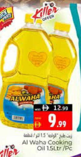 available at هايبر ماركت باسونز in الإمارات العربية المتحدة , الامارات - ٱلْعَيْن‎