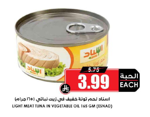 available at Prime Supermarket in KSA, Saudi Arabia, Saudi - Dammam