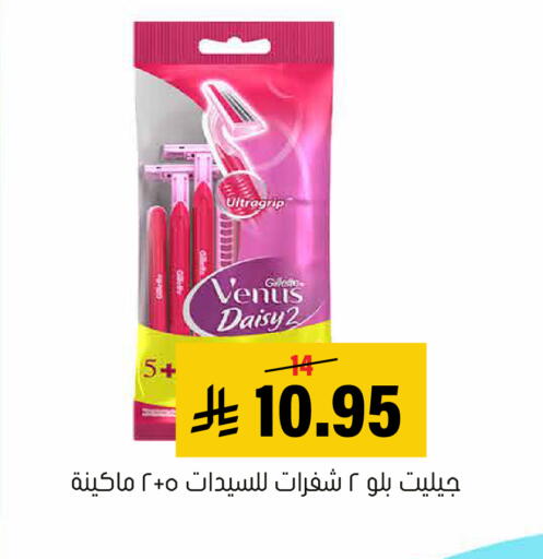 available at Al Amer Market in KSA, Saudi Arabia, Saudi - Al Hasa