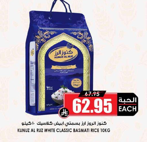 available at Prime Supermarket in KSA, Saudi Arabia, Saudi - Dammam
