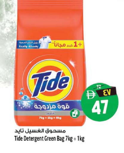 available at سفاري هايبرماركت in الإمارات العربية المتحدة , الامارات - الشارقة / عجمان