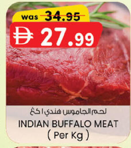 available at ك. إم. هايبرماركت in الإمارات العربية المتحدة , الامارات - ٱلْعَيْن‎