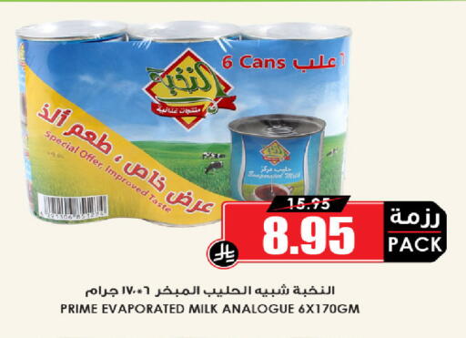available at Prime Supermarket in KSA, Saudi Arabia, Saudi - Dammam