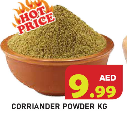 available at سنابل بني ياس in الإمارات العربية المتحدة , الامارات - رَأْس ٱلْخَيْمَة