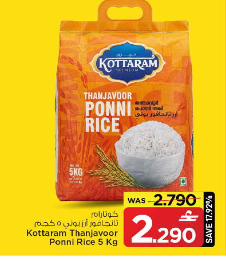 available at مارك & سايف in عُمان - مسقط‎