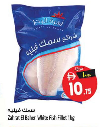 available at سفاري هايبر ماركت in الإمارات العربية المتحدة , الامارات - رَأْس ٱلْخَيْمَة