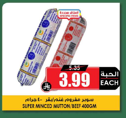 available at Prime Supermarket in KSA, Saudi Arabia, Saudi - Al-Kharj