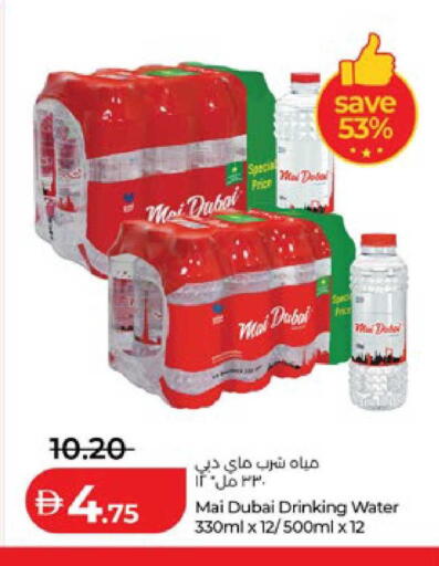 available at لولو هايبرماركت in الإمارات العربية المتحدة , الامارات - ٱلْعَيْن‎