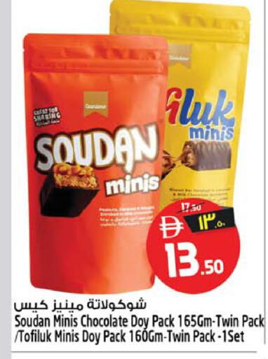 available at سفاري هايبرماركت in الإمارات العربية المتحدة , الامارات - الشارقة / عجمان