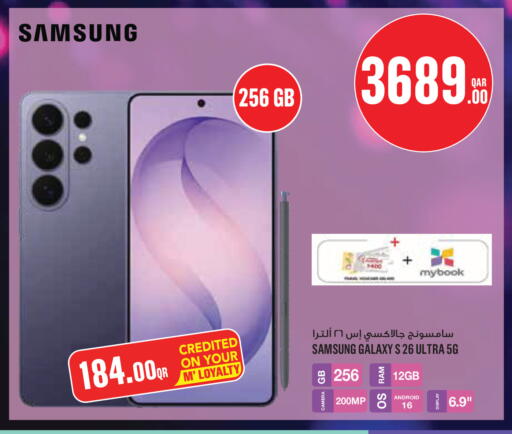 available at مونوبريكس in قطر - الخور