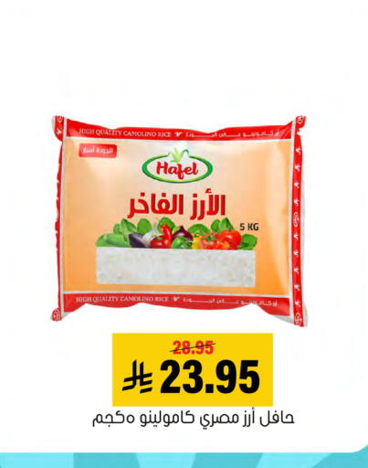 available at Al Amer Market in KSA, Saudi Arabia, Saudi - Al Hasa