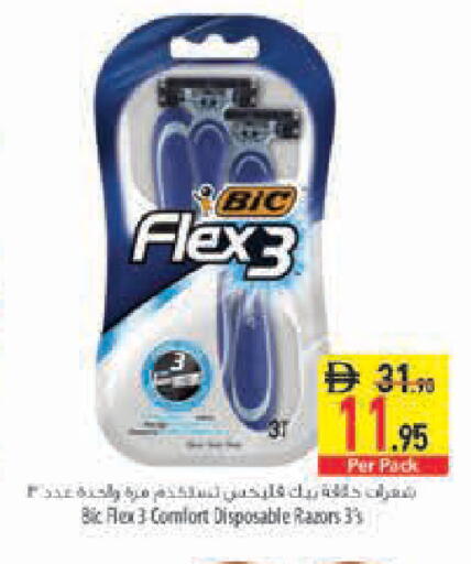 available at السفير ماركت in الإمارات العربية المتحدة , الامارات - رَأْس ٱلْخَيْمَة