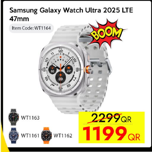 available at آي كونكت in قطر - الشحانية