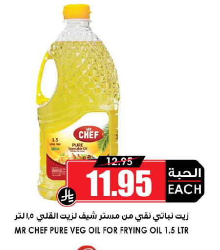 available at أسواق النخبة in مملكة العربية السعودية, السعودية, سعودية - رفحاء