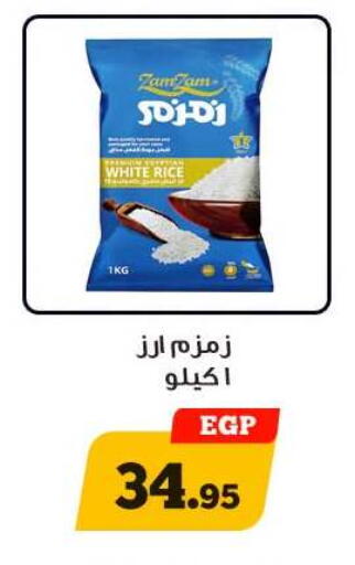available at Awlad Ragab in Egypt - Cairo