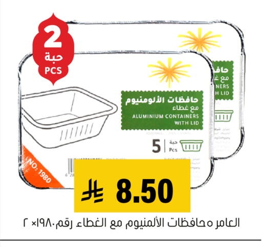 available at العامر للتسوق in مملكة العربية السعودية, السعودية, سعودية - الأحساء‎