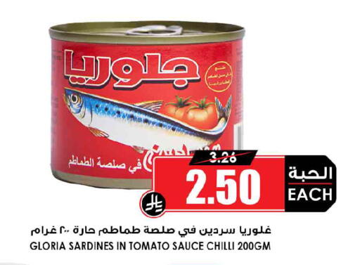 Tomato Chilli available at Prime Supermarket in KSA, Saudi Arabia, Saudi - Dammam